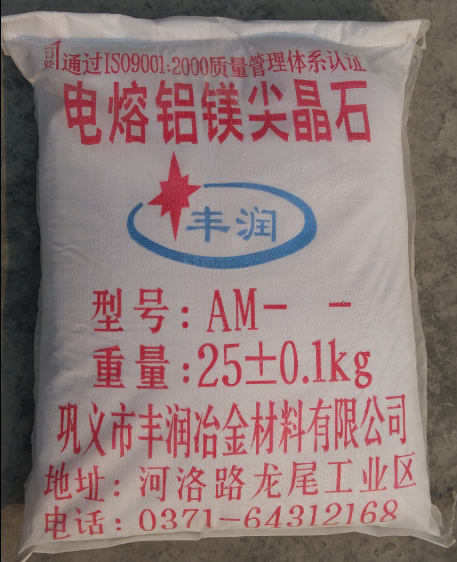 鋁鎂尖晶石價(jià)格、鎂鋁尖晶石價(jià)格